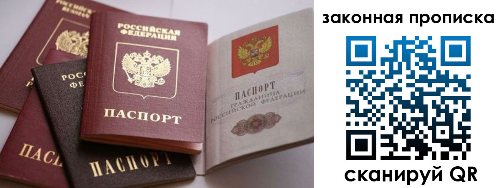 временная регистрация надежно в Нововоронеже