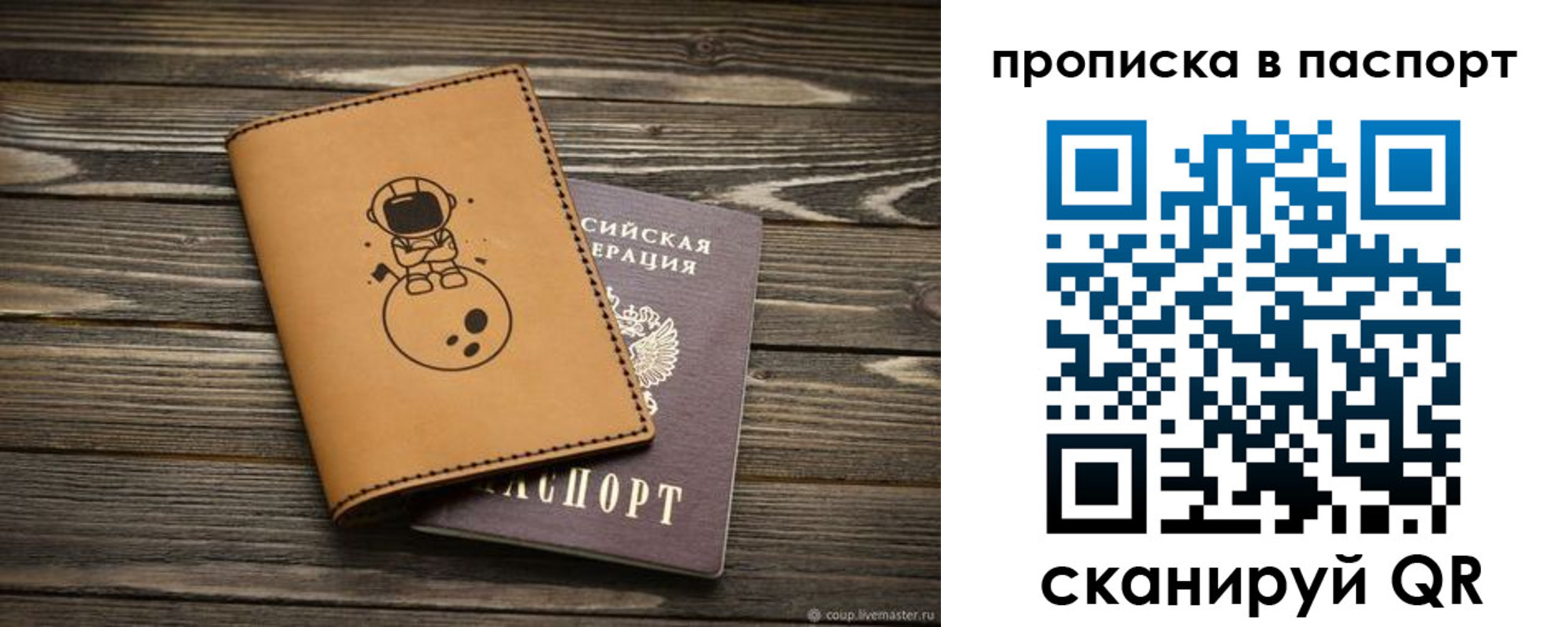 миграционный учет в Нововоронеже