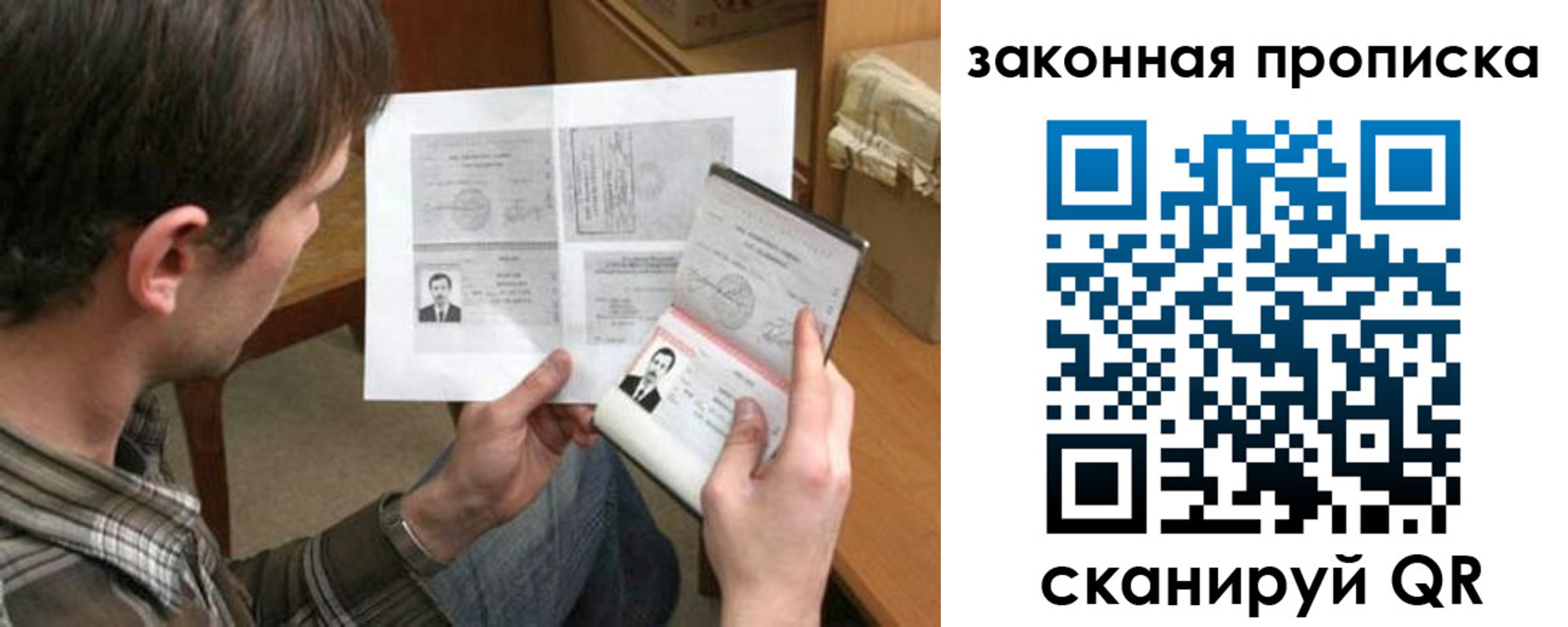 прописка регистрация в Нововоронеже
