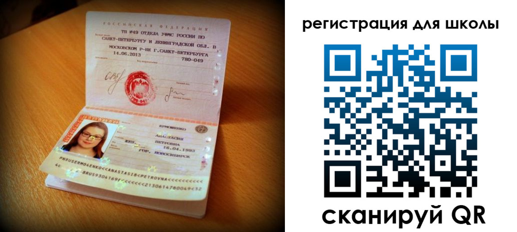 прописка в квартире в Нововоронеже