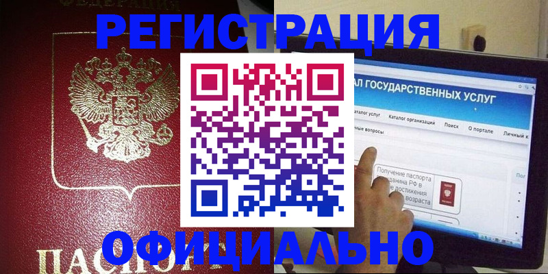регистрация для школы в Нововоронеже