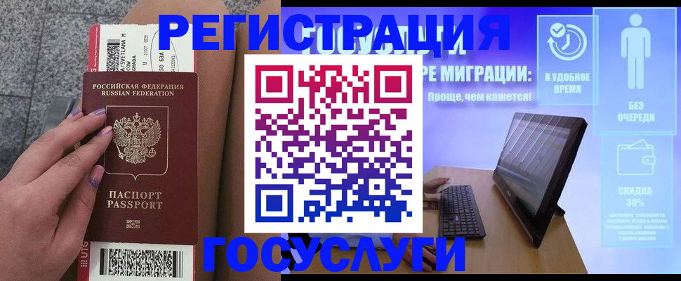 прописка для школы в Нововоронеже