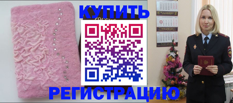 временная регистрация в квартире в Нововоронеже