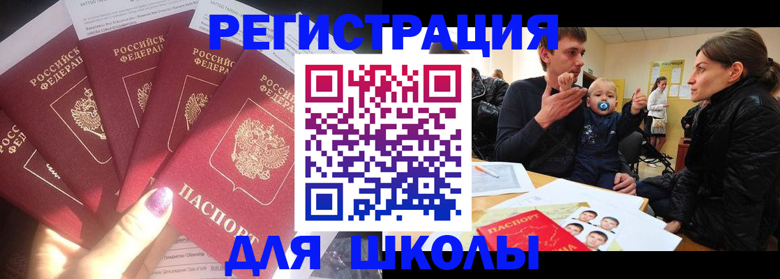 временная регистрация гарантия в Нововоронеже